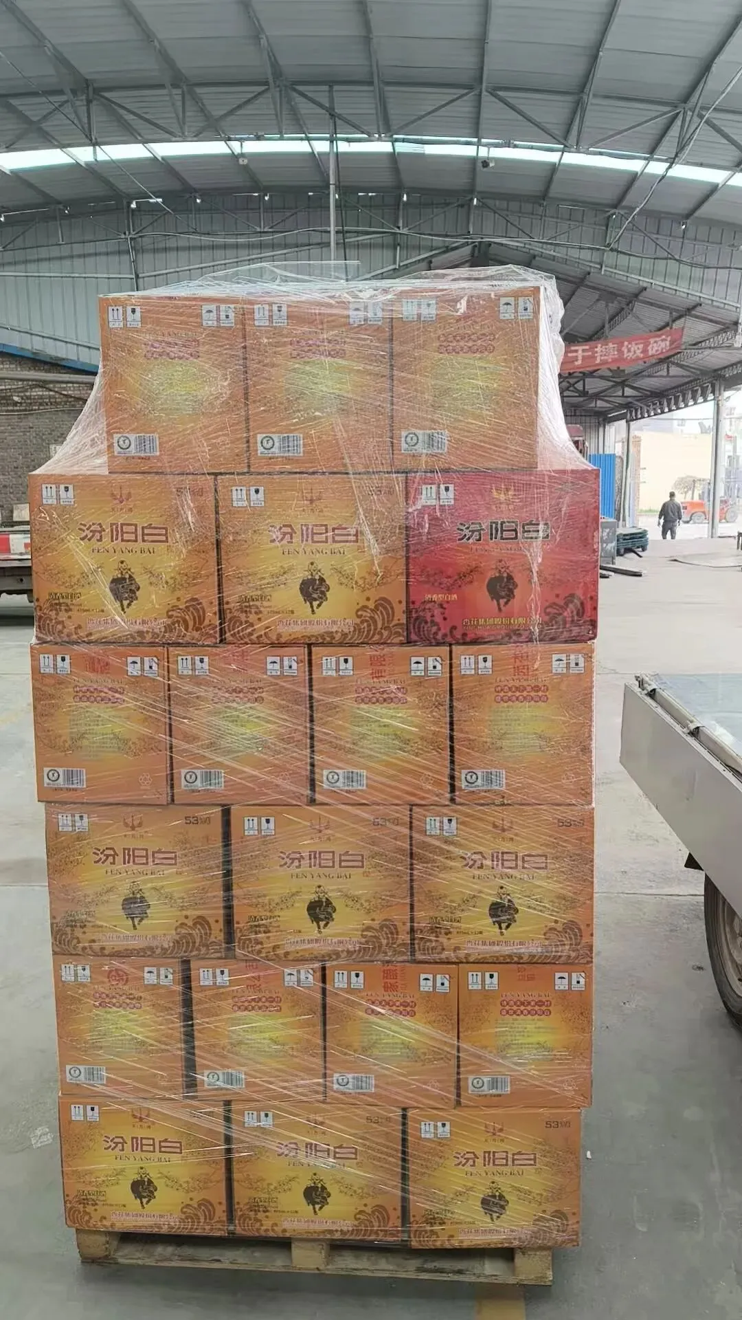 汾阳白北京房山经销商顺利发货 全国市场稳步扩张彰显品牌强劲势能