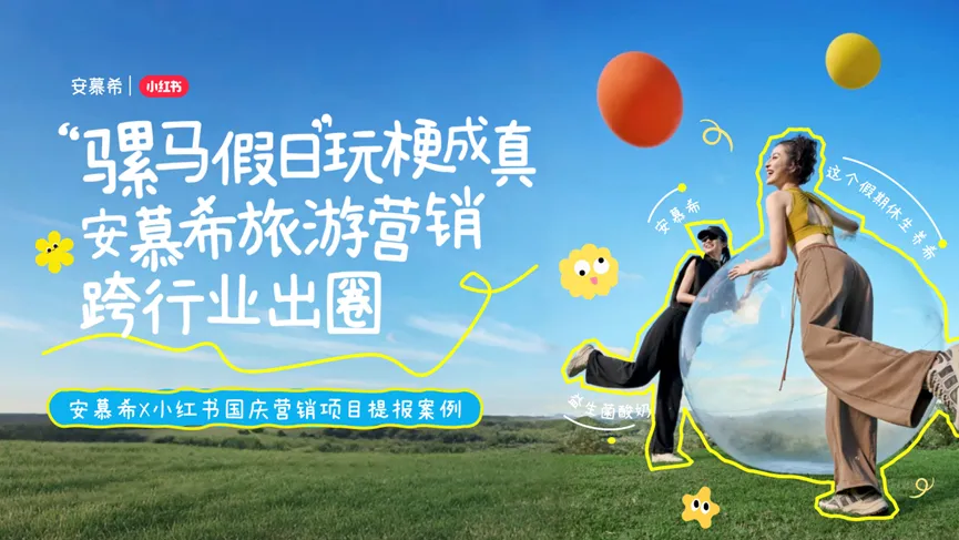 一份榜单,半部营销史:TopDigital如何见证名创优品、微博、小红书、蓝色光标的战略跃迁