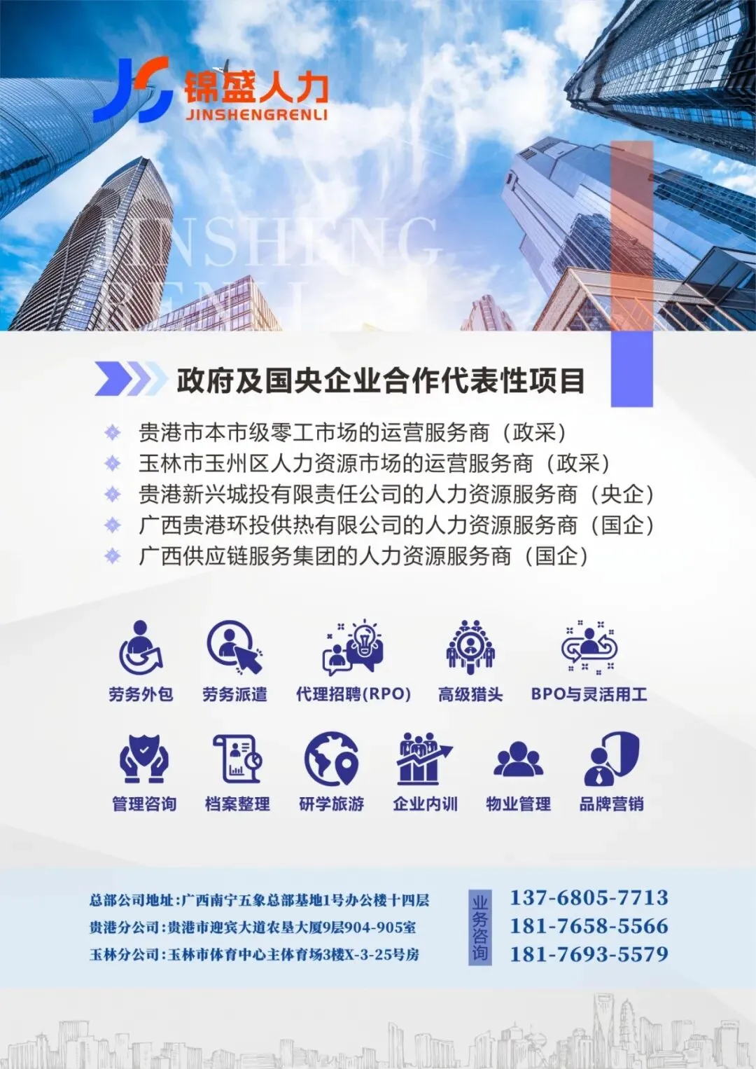 贵港市零工市场三月三放假通知