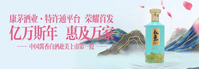 康茅酒业数字化营销全面升级!特许通平台实战赋能培训圆满举行