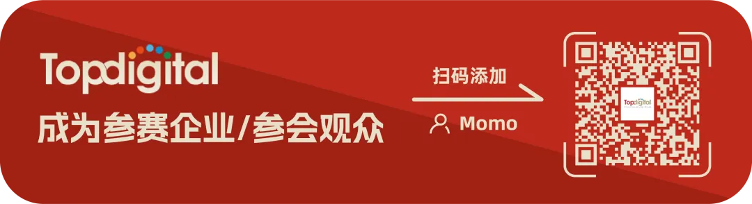 一份榜单,半部营销史:TopDigital如何见证名创优品、微博、小红书、蓝色光标的战略跃迁