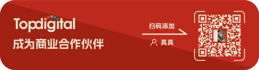 一份榜单,半部营销史:TopDigital如何见证名创优品、微博、小红书、蓝色光标的战略跃迁