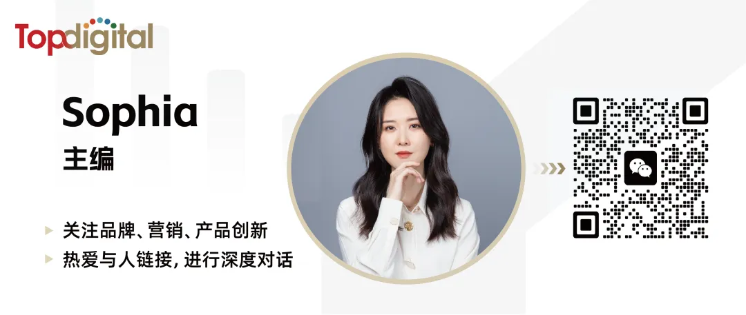 一份榜单,半部营销史:TopDigital如何见证名创优品、微博、小红书、蓝色光标的战略跃迁