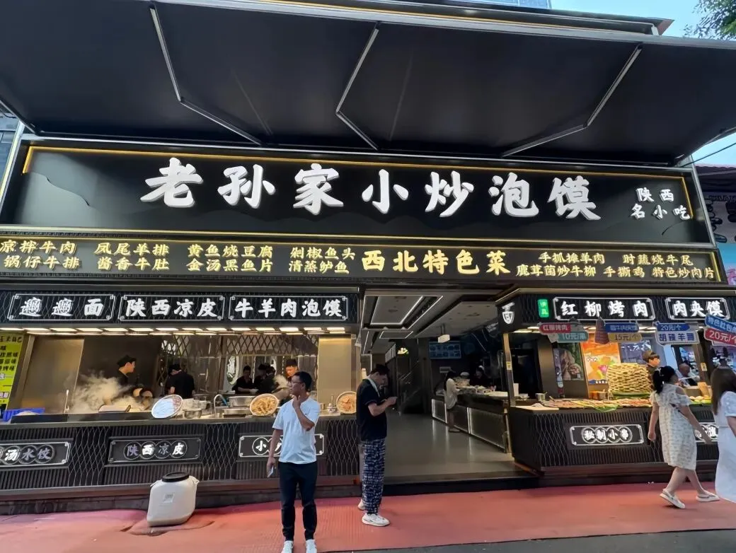 极星标准化营销服务:为老孙家打造品牌新叙事