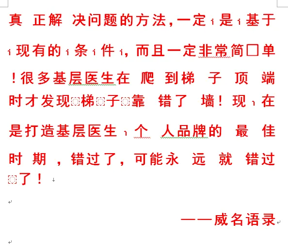 诊所经营智慧:诊所营销——链接的客户池思维「连载二」