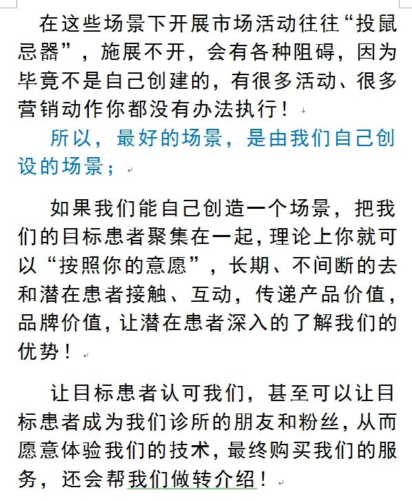 诊所经营智慧:诊所营销——链接的客户池思维「连载二」