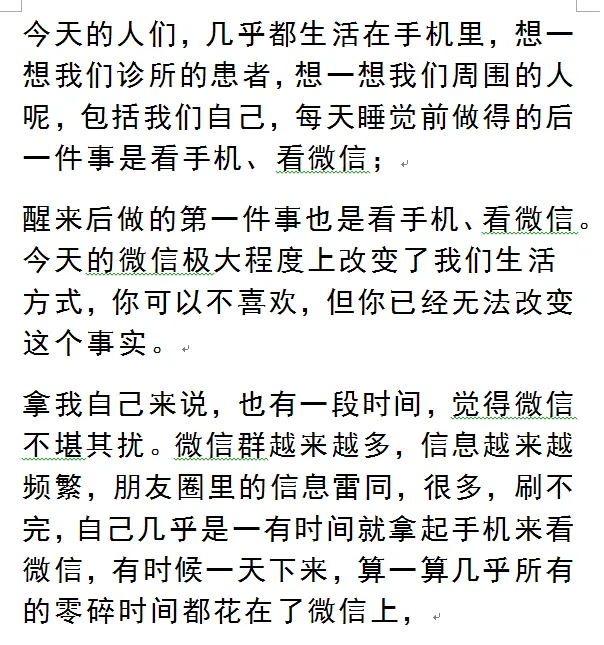 诊所经营智慧:诊所营销——链接的客户池思维「连载二」