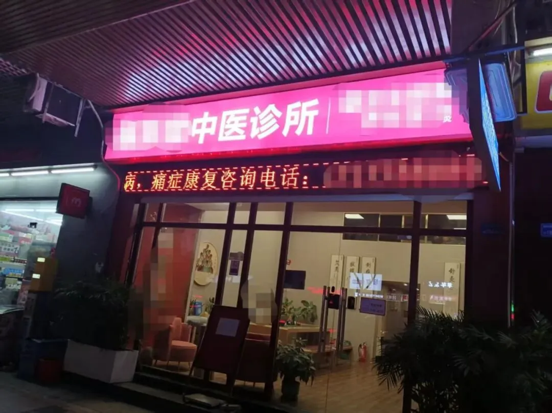 诊所经营智慧:诊所营销——链接的客户池思维「连载二」