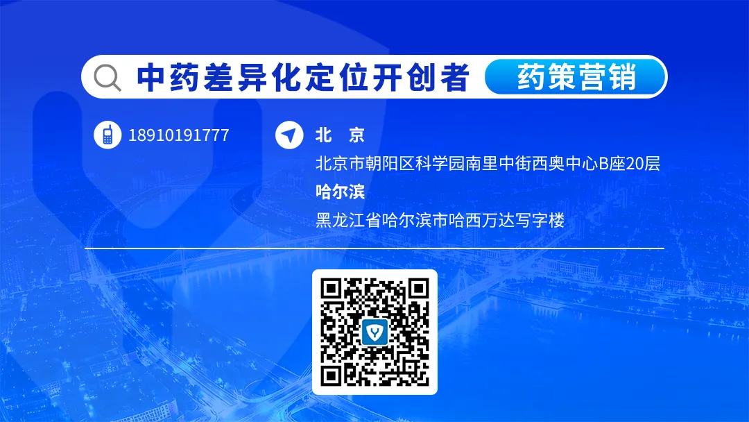 中药企业增长的“破局三板斧”:药策营销三大核心产品全解析