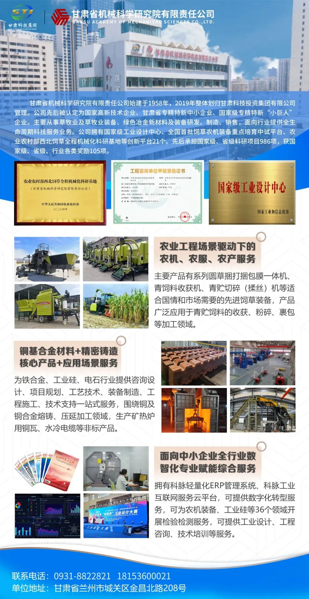 智能农机装备研究院销售工作实现良好开局