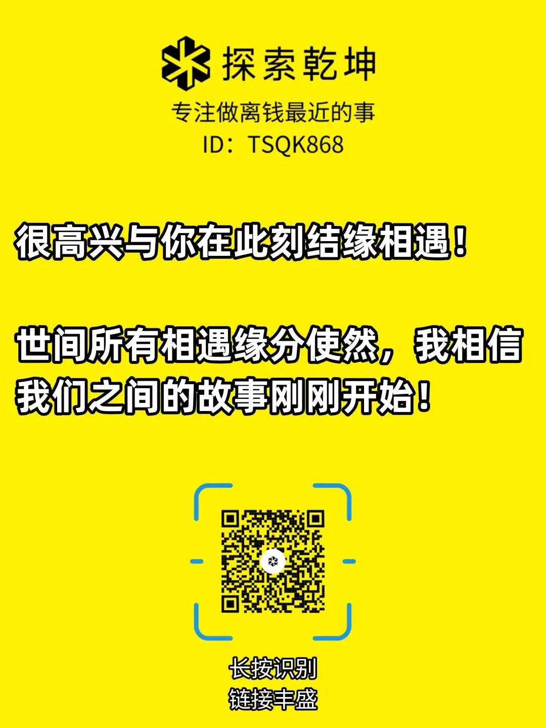 内容获客的底层逻辑:不追流量,只做价值传递