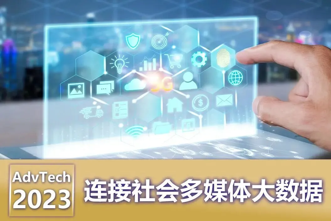 2023计算机前沿技术第7节