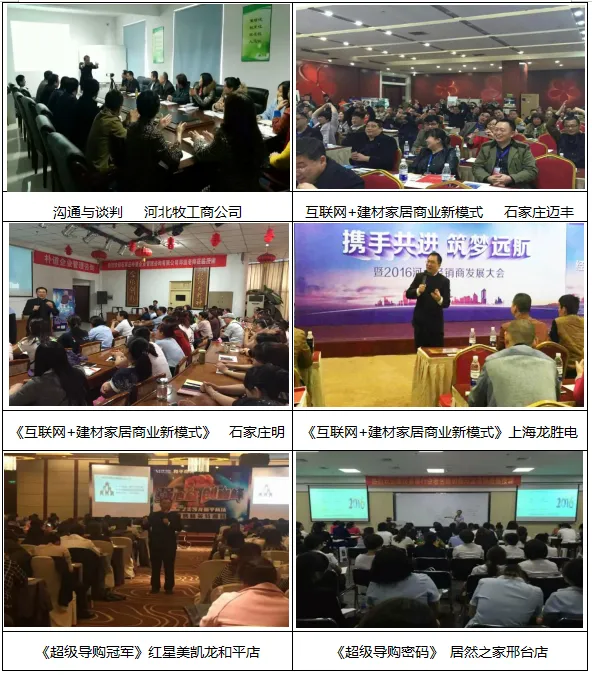 邓波——建材行业营销培训超级导师