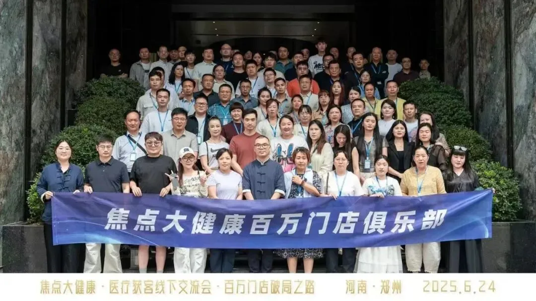 医馆老板收藏!中医馆获客引流原来这么简单!