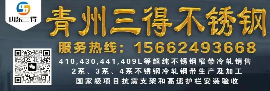 深耕不锈钢产业聚力拓局无锡市场——微山南海不锈钢有限公司