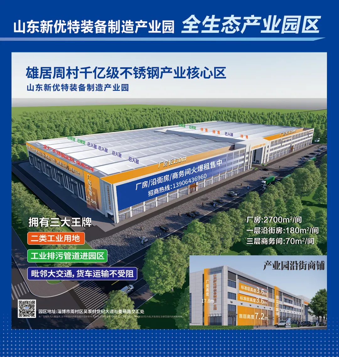 深耕不锈钢产业聚力拓局无锡市场——微山南海不锈钢有限公司