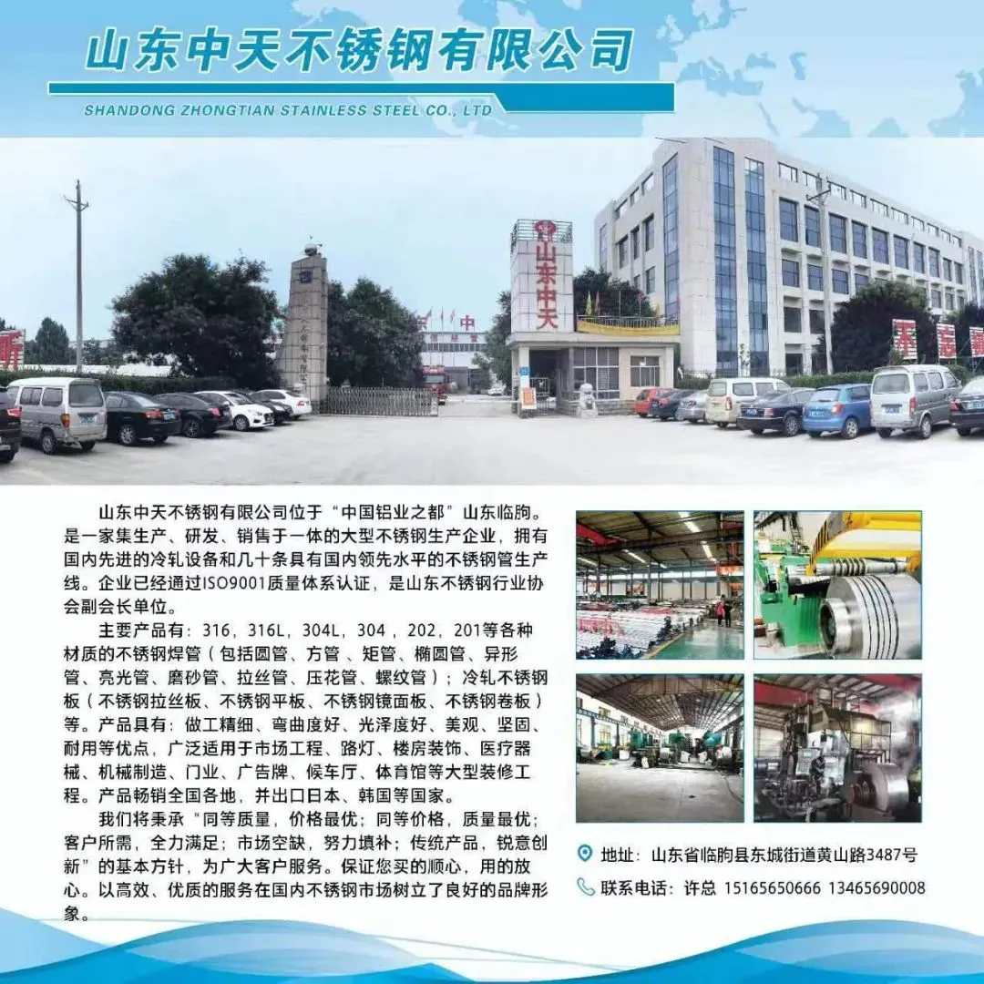 深耕不锈钢产业聚力拓局无锡市场——微山南海不锈钢有限公司