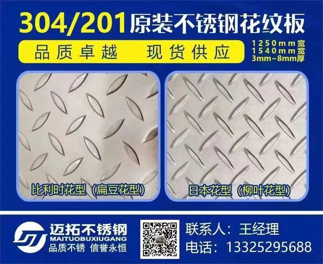 深耕不锈钢产业聚力拓局无锡市场——微山南海不锈钢有限公司