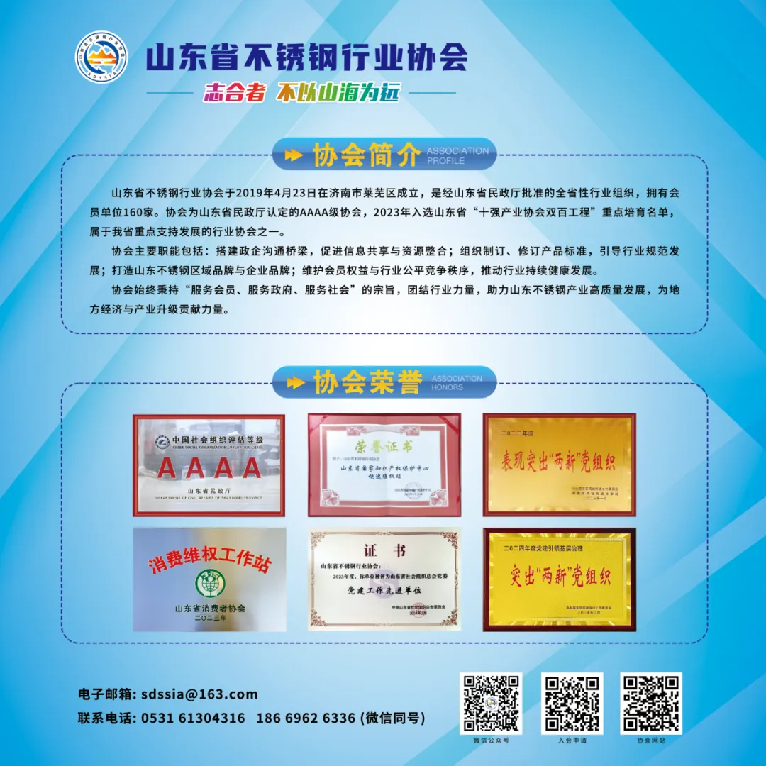 深耕不锈钢产业聚力拓局无锡市场——微山南海不锈钢有限公司