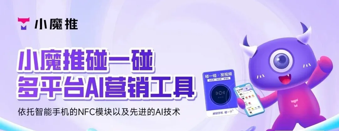 2.4 万亿农资市场新解法:数字化营销破局,小魔推全域激活三农增长新引擎