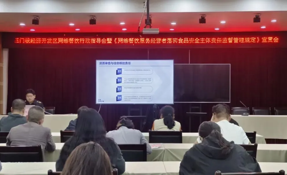 【食品安全】市场监管分局开展网络餐饮行政指导会