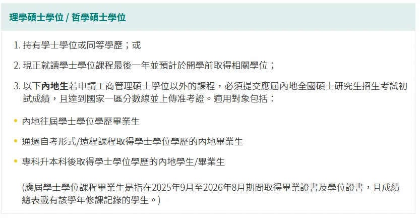 ＂旅＂研之路|澳門旅遊大學數碼營銷與分析理學碩士學位課程現正招生!