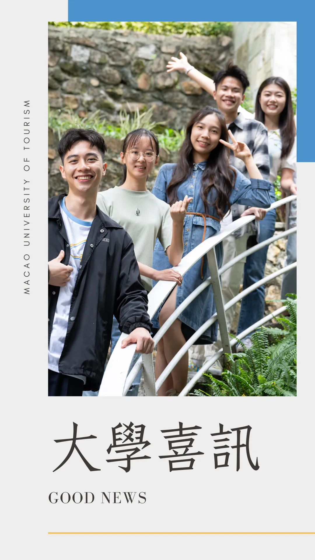 ＂旅＂研之路|澳門旅遊大學數碼營銷與分析理學碩士學位課程現正招生!