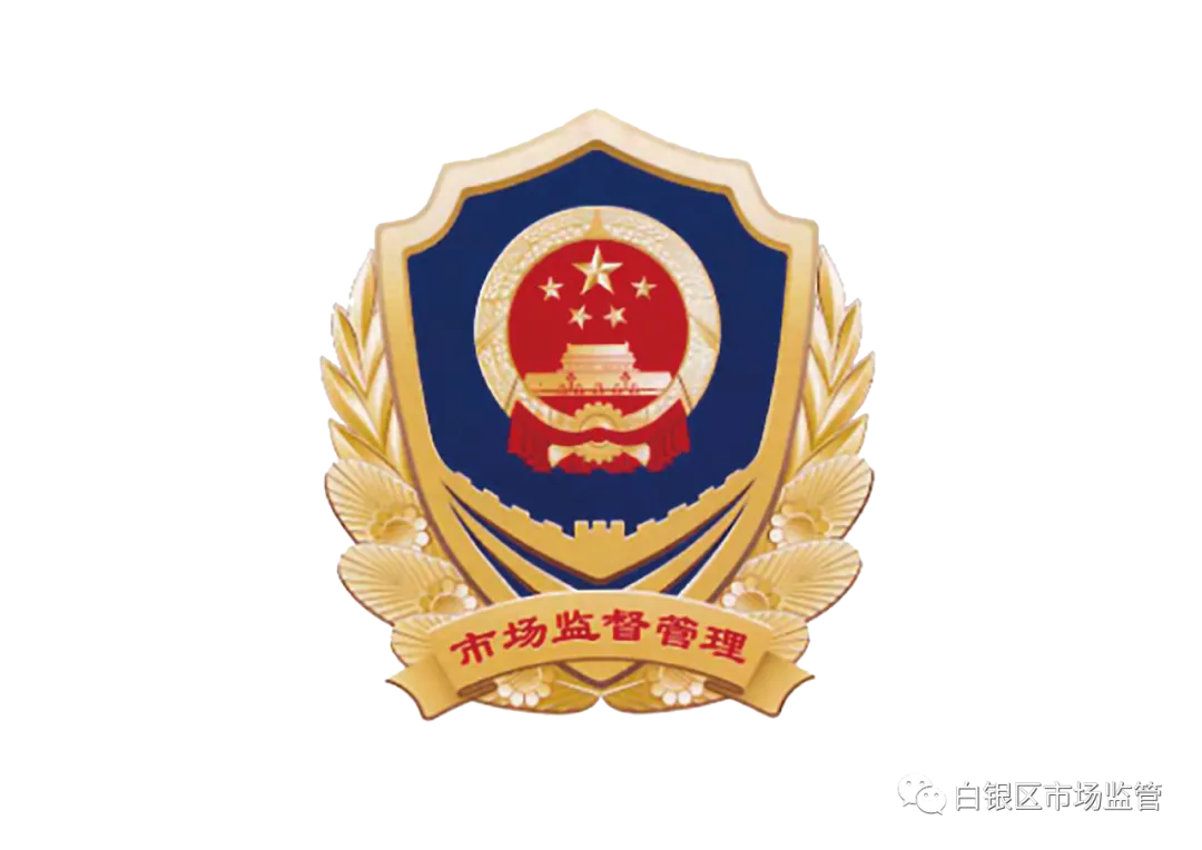 白银市白银区市场监督管理局网络餐饮食品安全专项整治典型案例通报(第一期)