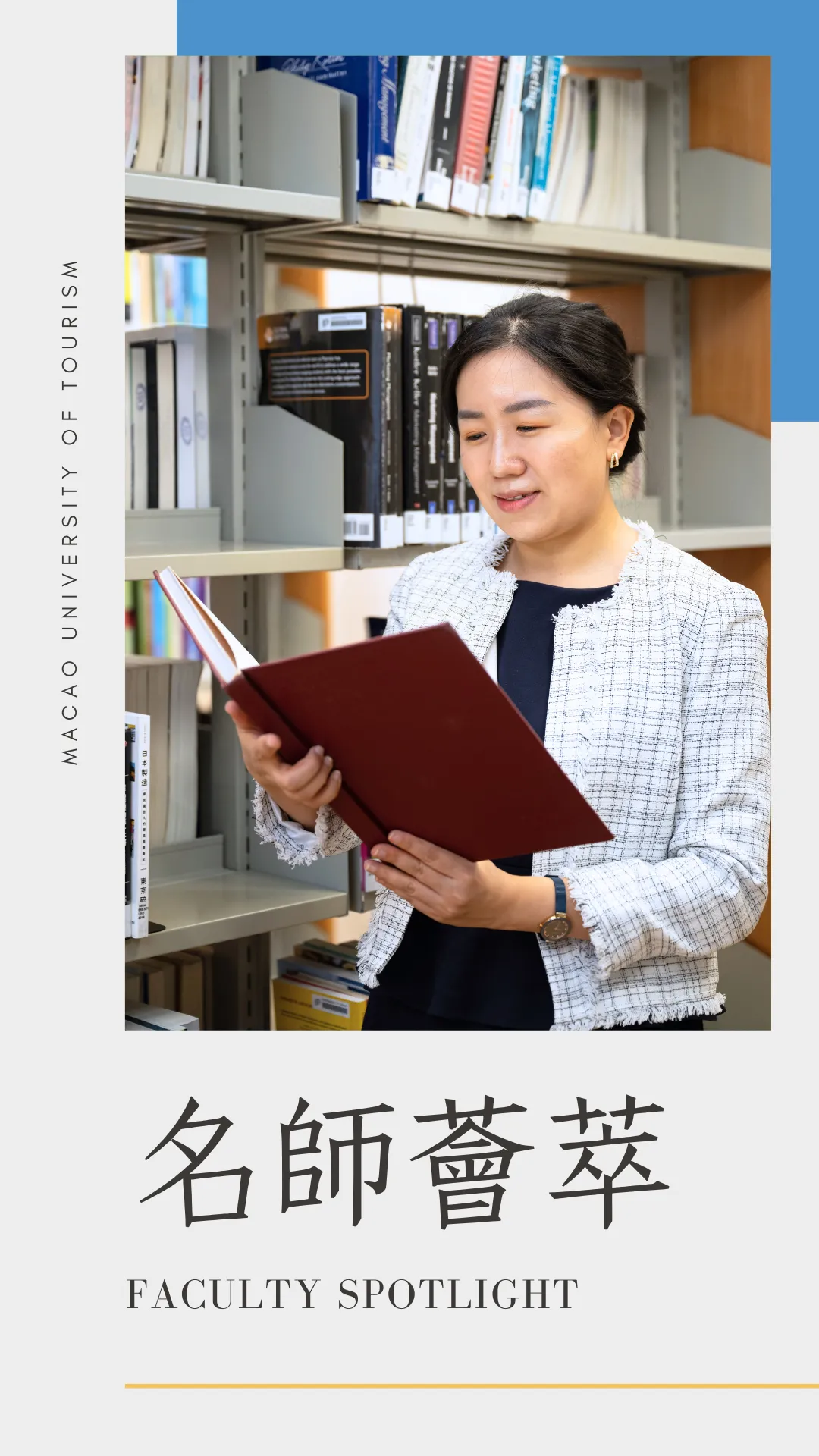 ＂旅＂研之路|澳門旅遊大學數碼營銷與分析理學碩士學位課程現正招生!