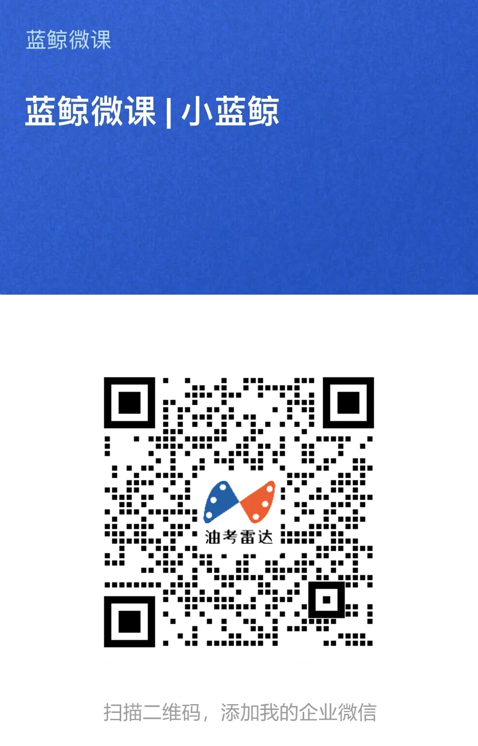 中国石油【浙江销售】2026年度校招数据