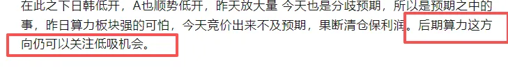 4.15市场冲高回落