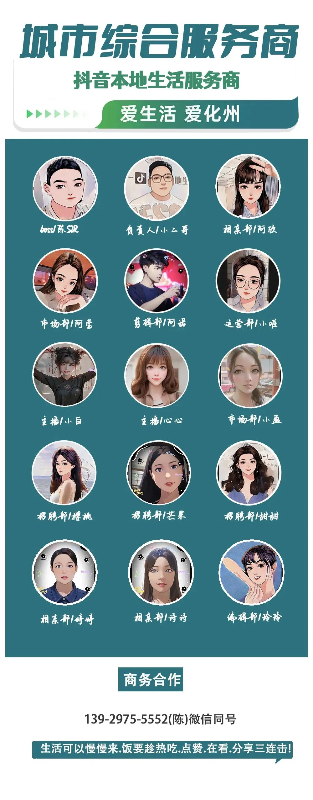 化州名企|丽登饼业招聘副总经理,市场销售经理,福利好,基本年薪、绩效奖金、年终奖励!