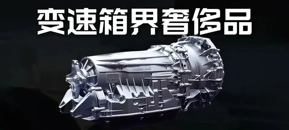 年销200万、吃下高端AT六成市场,采埃孚8AT明明有顿挫,为啥还成了“变速箱界奢侈品”?