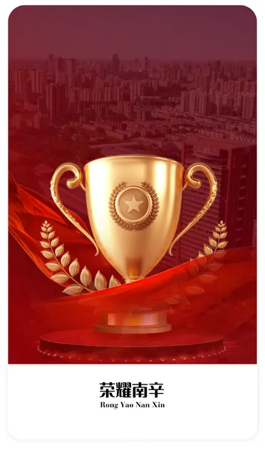 南辛爱“廉”说丨违规干预和插手市场经济活动如何处理