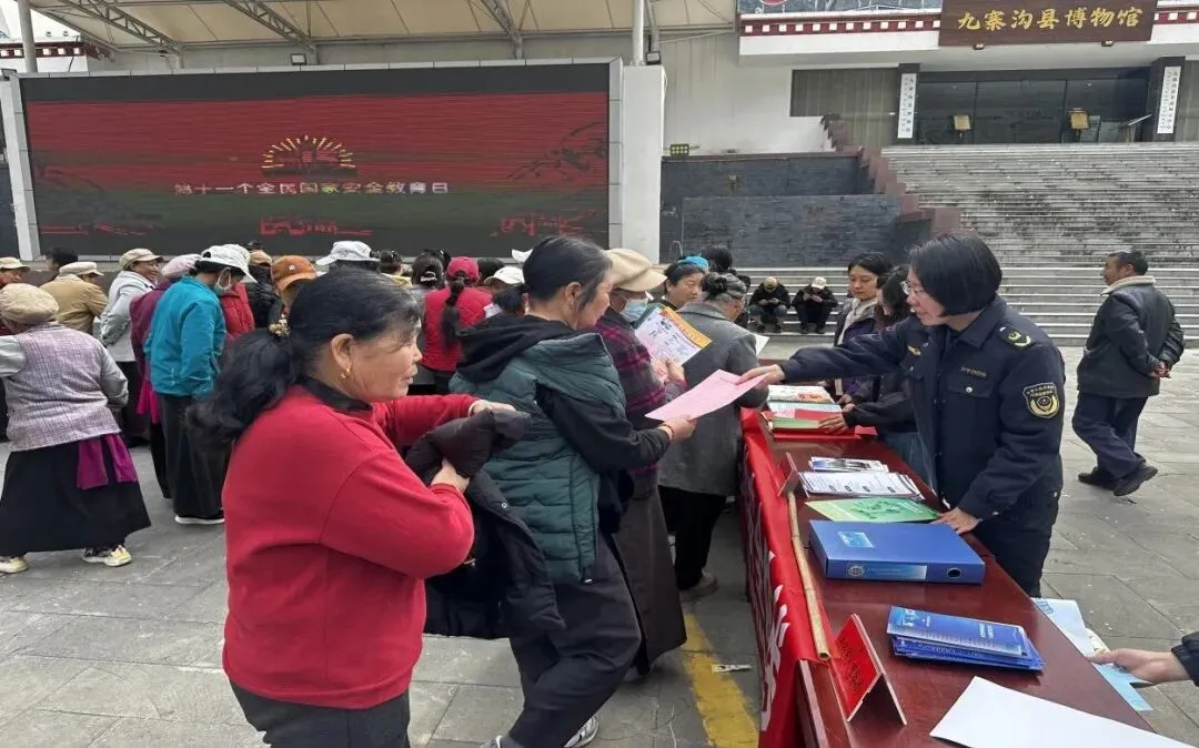 九寨沟县市场监督管理局开展“4.15”全民国家安全教育日宣传活动