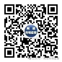 九寨沟县市场监督管理局开展“4.15”全民国家安全教育日宣传活动