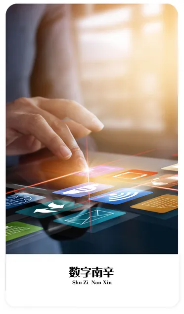 南辛爱“廉”说丨违规干预和插手市场经济活动如何处理