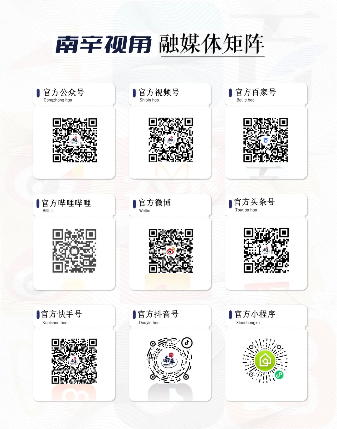 南辛爱“廉”说丨违规干预和插手市场经济活动如何处理