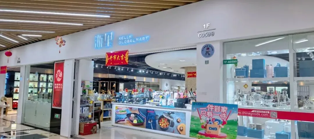 用诚信守护市场芳华 ——访义乌女企业家虞菊芳