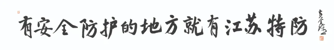 江苏省市场监管重点实验室(个体防护装备功能性安全评价研究)学术委员会会议顺利召开
