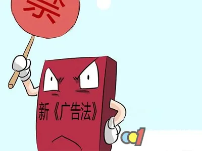 企业宣传为什么不能用市场地位认证证书了?广告法更新更了个啥?