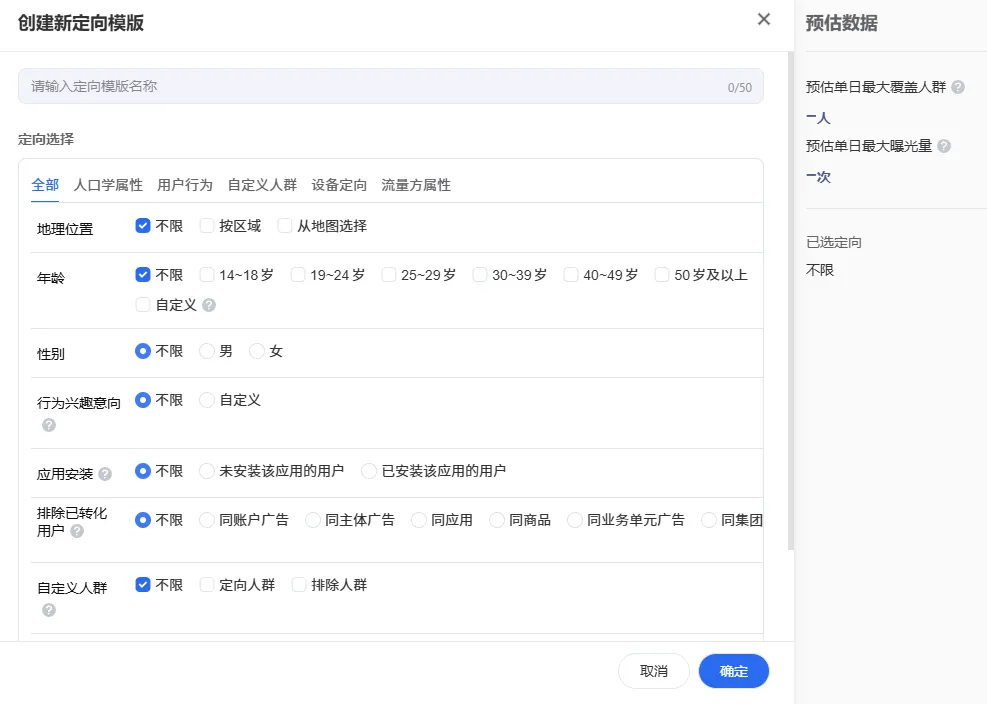 微信朋友圈广告投放指南:精准获客,其实没那么复杂