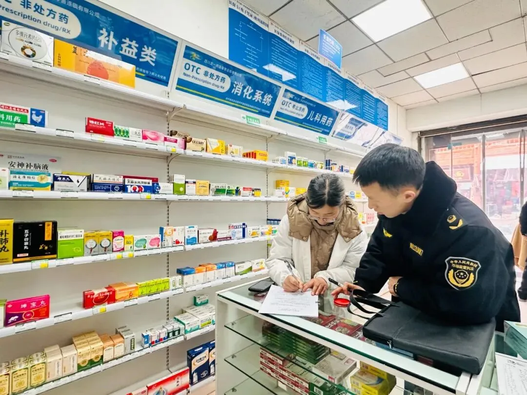 松潘县市场监管局开展药品“清源”提升行动 筑牢群众用药安全屏障