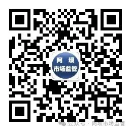 松潘县市场监管局开展药品“清源”提升行动 筑牢群众用药安全屏障