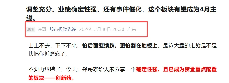 市场开始进入新阶段?!明天A股怎么走?这个板块的机会要抓住!