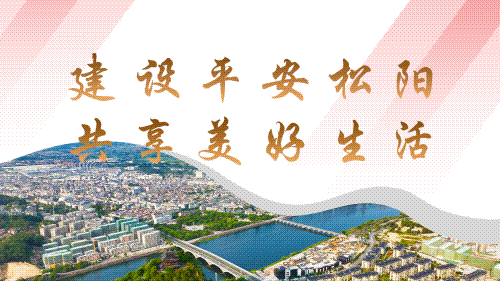 松阳不锈钢管企业组团出海 抢滩国际市场