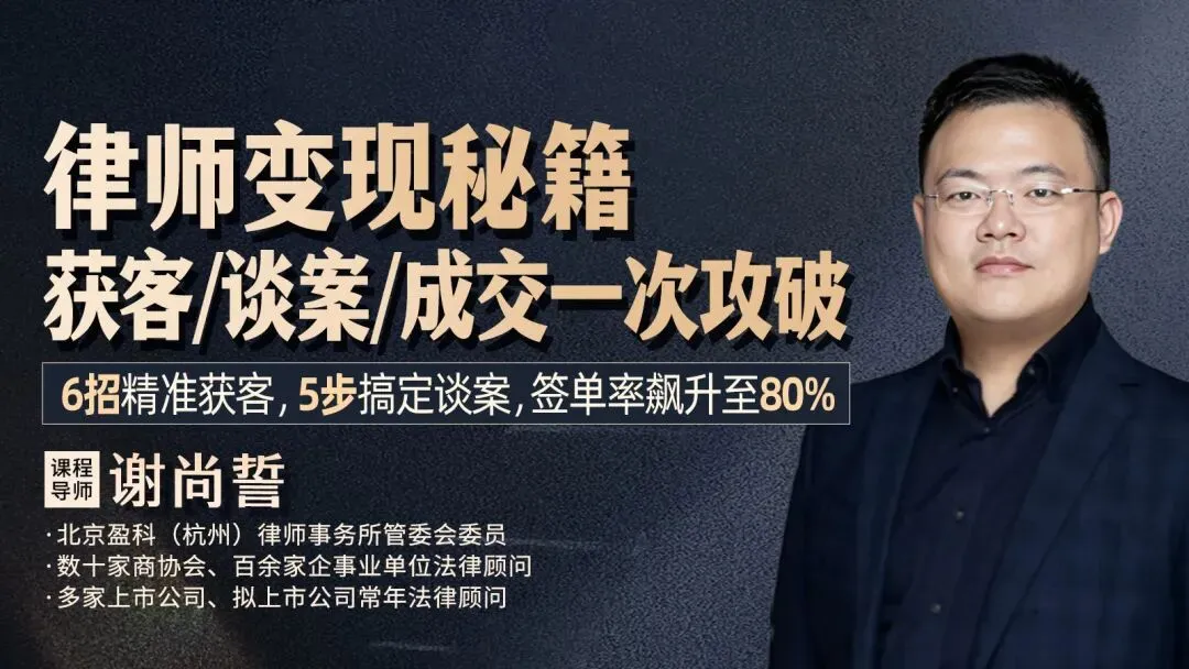 律师获客最大的忌讳:一次又一次,主动发名片