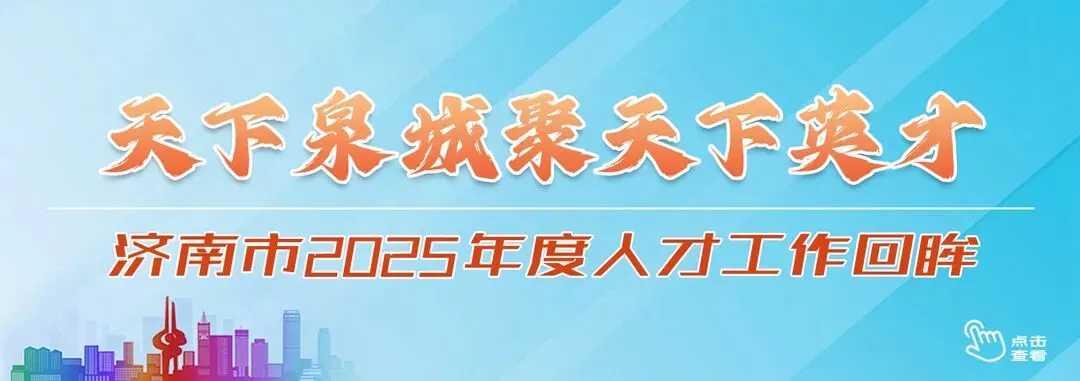 济南这束光,切开全球市场