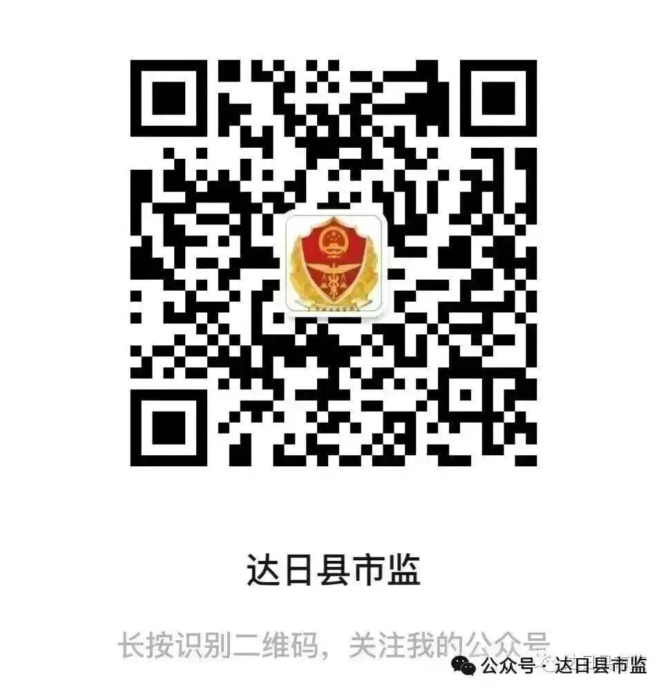 【达日市监】达日县市场监督管理局召开树立和践行正确政绩观学习教育读书班(第二期)暨近期重点工作推进会