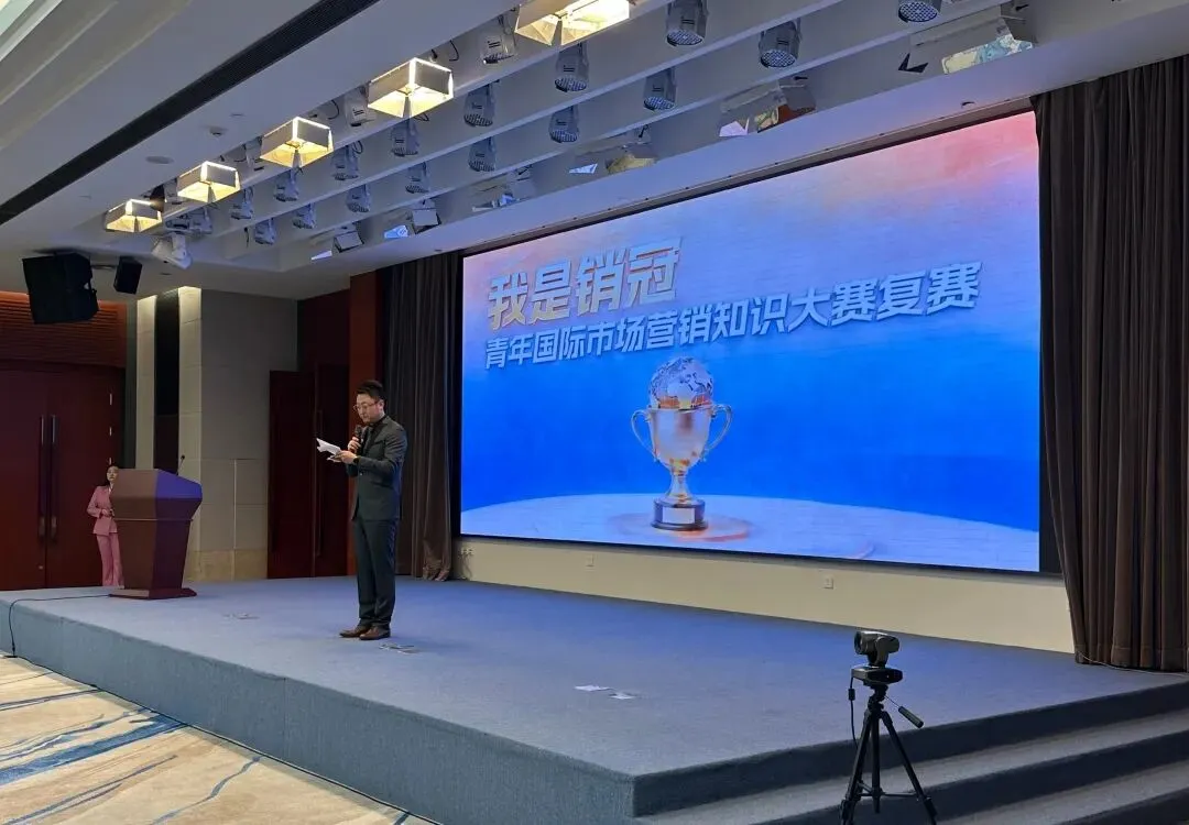 “我是销冠”|长城青年国际市场营销知识大赛复赛如期开赛
